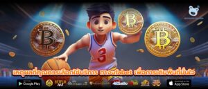 เหตุผลที่คุณควรเลือกใช้บริการ ทางufabet เพื่อการเดิมพันที่มั่นใจ